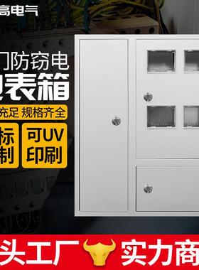 雁高配电箱户内电表箱明装防窃电箱三门电表箱单项电表箱