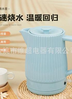 高颜值学生宿舍电热水壶陶瓷自动断电办公室家用1.7L泡茶开水壶