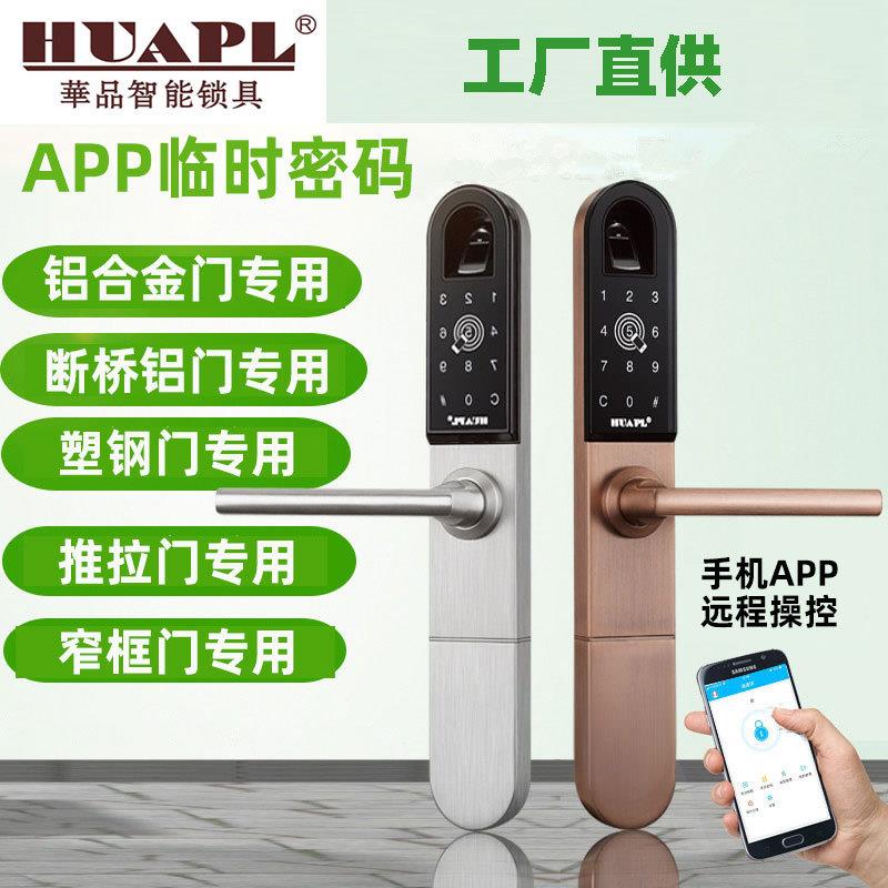 断桥锁APP临时密码锁指纹锁平移门锁铝合金窄门锁智能锁