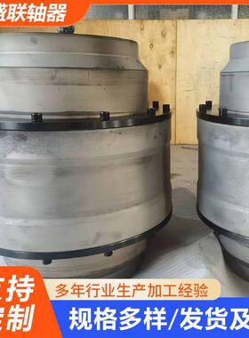 鼓形齿式联轴器机械连接器传动件GIICL鼓形齿式联轴器