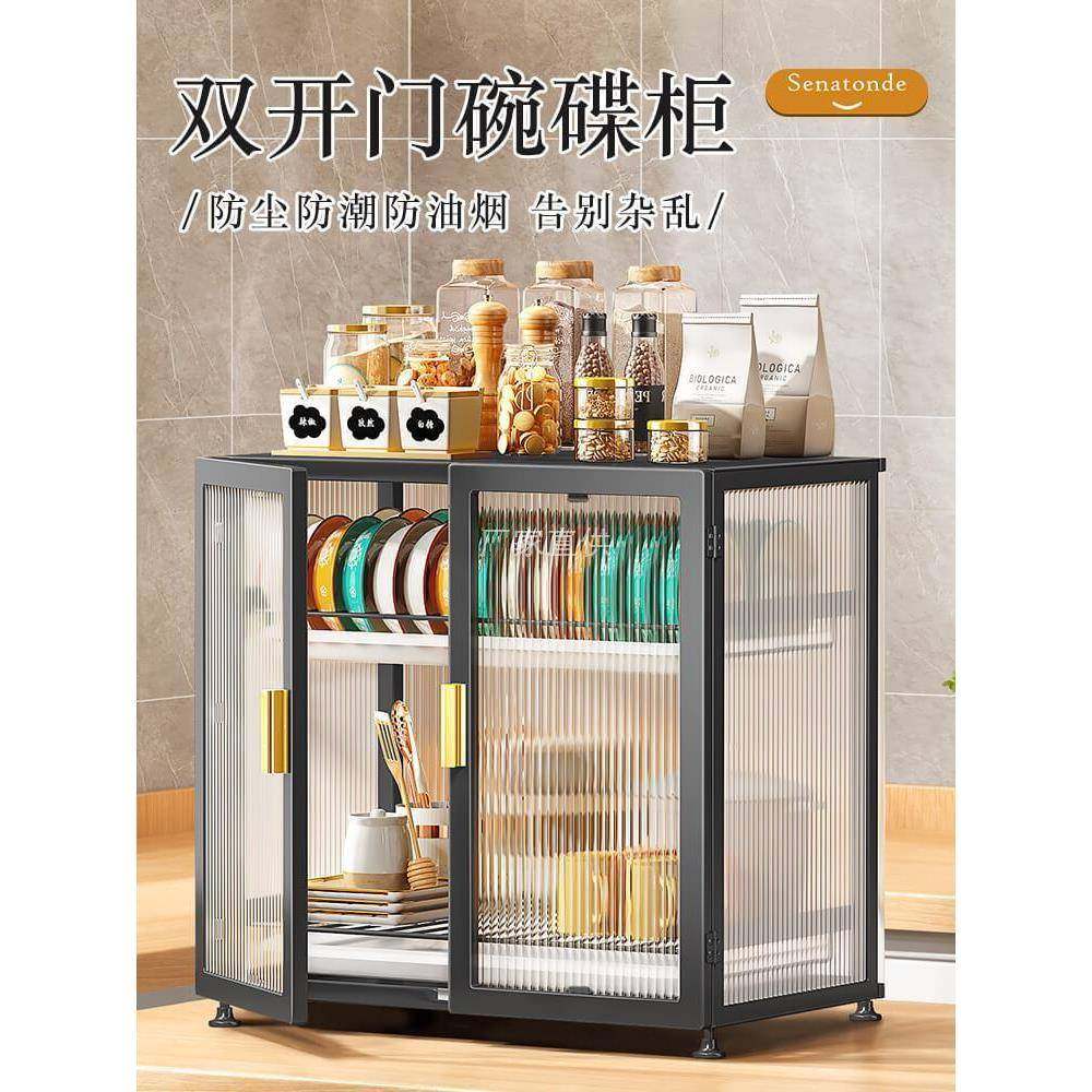 新款厨房碗架置物架台面多层碗筷收纳盒桌面放碗碟餐具收纳柜带门,畜牧/养殖物资,畜牧/养殖器械,淘宝优惠券,粉丝福利购,淘宝优惠卷