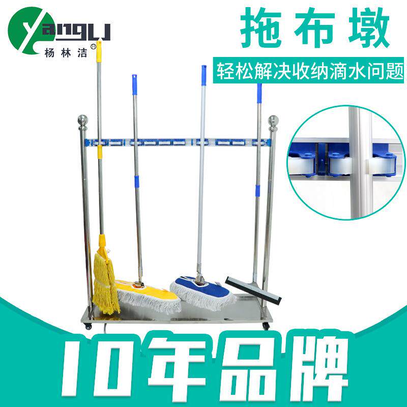 不锈钢拖把挂架车可移动清洁拖把车阳台沥水车落地式便携多功能