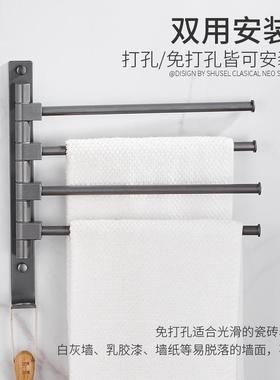A6L灰色旋转毛巾杆免打孔浴室卫生间洗脸毛巾架收纳架活动折叠四