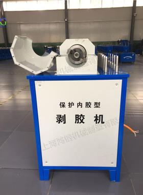 保护內胶型胶管剥皮机小型电动油管剥胶机缠绕型钢丝胶管扒胶机