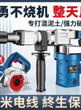 冲击电镐开槽拆墙工业级电锤单用混凝土大功率电稿重型搞