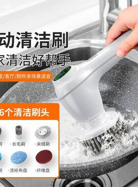 无线手持电动清洁刷多功能家用厨房灶台洗碗刷防水IP7级高性能