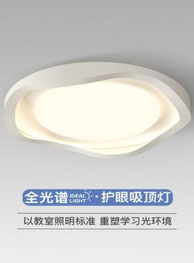 卧室吸顶灯房间灯现代简约led奶油风极简主灯书房主卧灯中山灯具