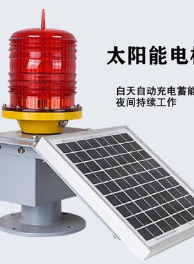 航空障碍灯控制箱TGZ-122LED太阳能电池高楼信号塔警示灯红光自动