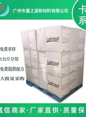 路博润卡波姆940/U20/2020透明增稠剂免洗消毒洗手液卡波940