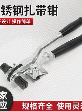 进口手压棘轮S009不锈钢扎带枪捆扎工具扁嘴棘轮扎带钳
