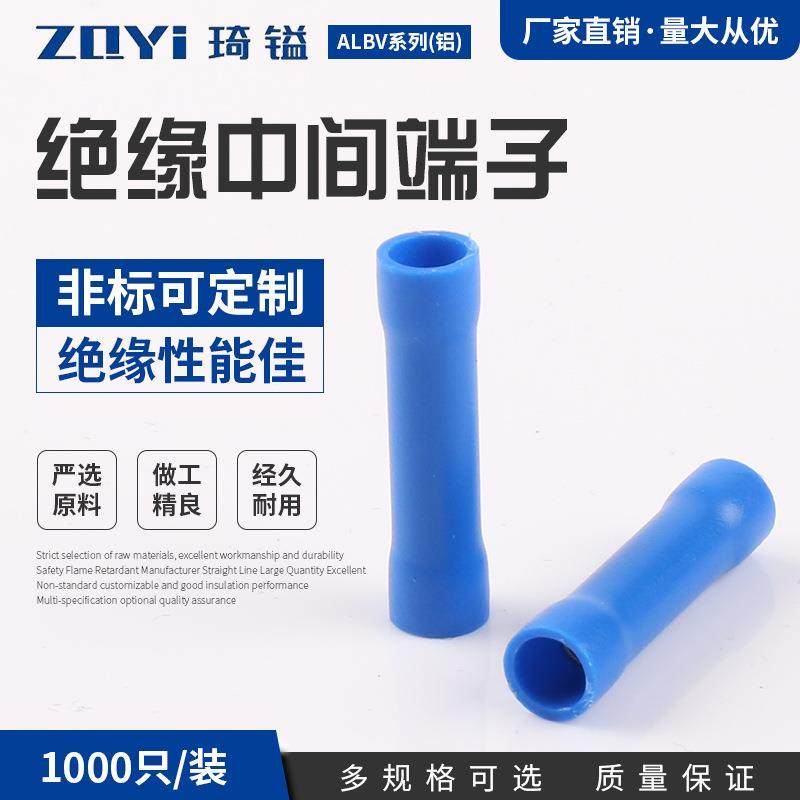 供应冷压接线端子长形全预绝缘中间接头ALBV2蓝色管型,畜牧/养殖物资,畜牧/养殖器械,淘宝优惠券,粉丝福利购,淘宝优惠卷