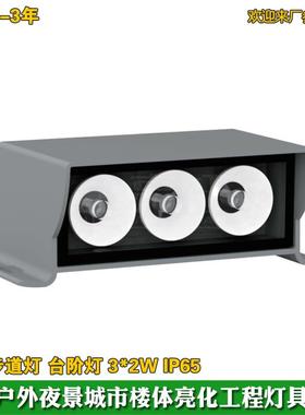 新款户外防水LED壁灯6W暖光3000K洗墙灯2200K台阶灯墙角灯步道灯