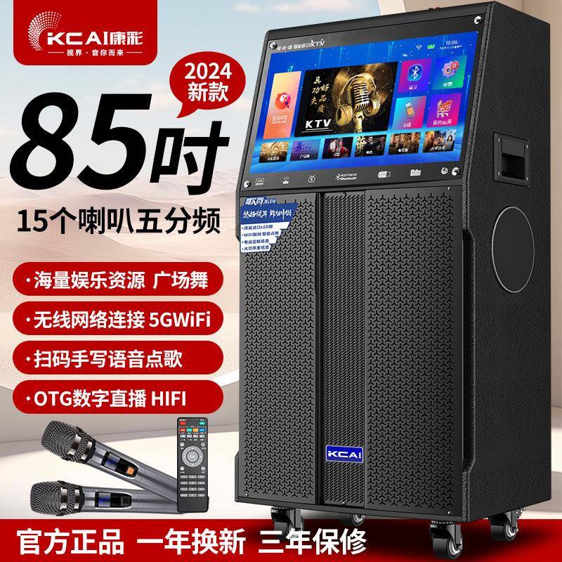卡拉OK点歌一体机移动KTV音响套装带显示屏大功率家庭K歌专业音箱