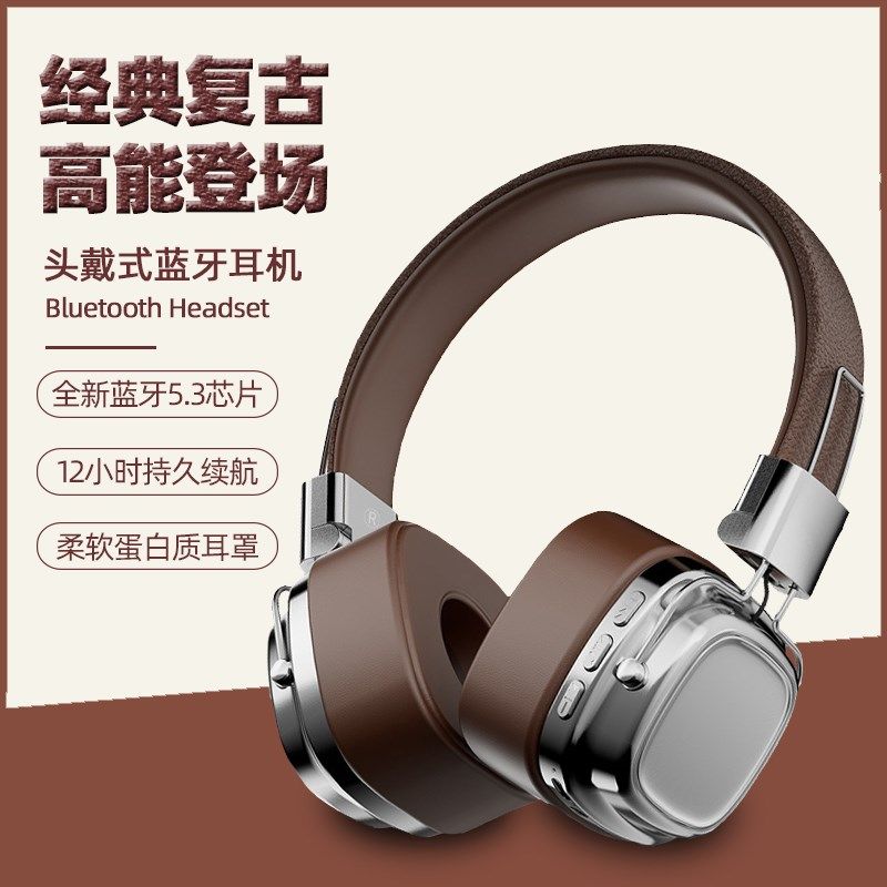 2024新款无线头戴式蓝牙耳机复古重低音游戏耳麦蓝牙5.3超长续航,影音电器,普通头戴耳机,淘宝优惠券,粉丝福利购,淘宝优惠卷