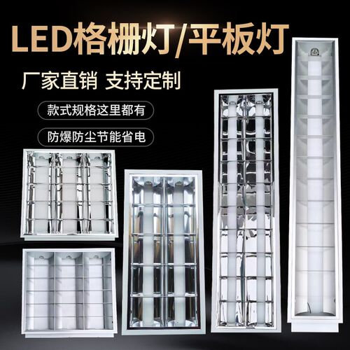 T8LED格栅灯300X1200嵌入式600*1200办公室吊顶300*900明装灯盘