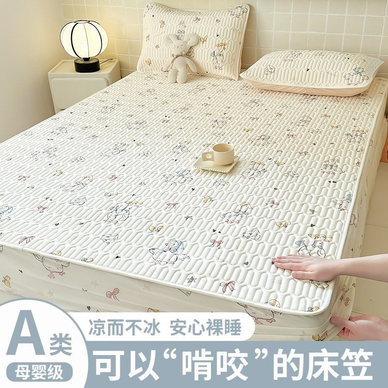 乳胶凉席单件夏季2025新款三件套母婴a类儿童冰丝席夏天床笠床单,床上用品,乳胶席,淘宝优惠券,粉丝福利购,淘宝优惠卷