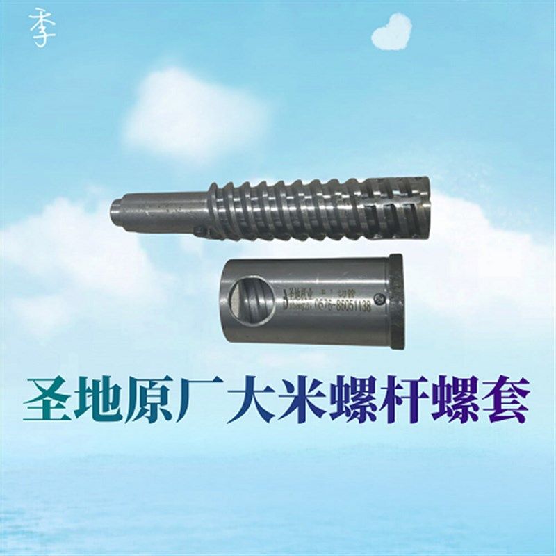 温岭圣地B007膨化机大米玉米螺杆螺套厂家原厂配件膨化机通用,清洗/食品/商业设备,膨化机,淘宝优惠券,粉丝福利购,淘宝优惠卷