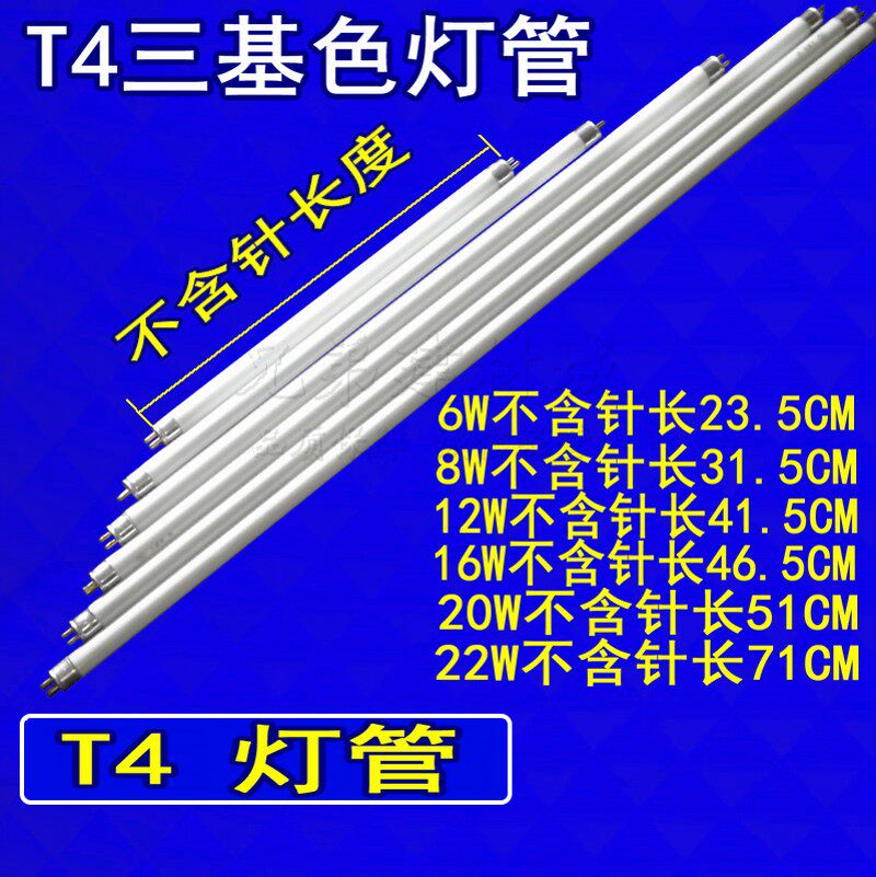 t4灯管镜前灯卫生间细长条T5三基色节能荧光管12w16w28老式家用20图片