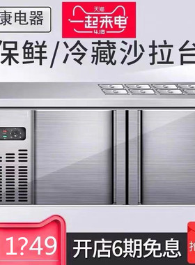 定制不锈钢开槽沙拉台冷藏冷冻小菜台冰粥冷饮奶茶店水果捞工作台