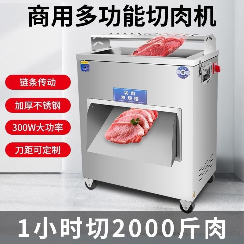 工程款商用切肉机大口径大功率大型不锈钢切肉片切肉丝切块开厂家,厨房电器,商用切片机/切肉机/绞肉机,淘宝优惠券,粉丝福利购,淘宝优惠卷
