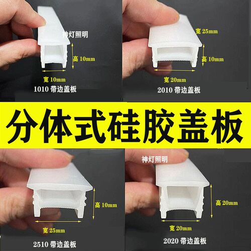 LED免穿柔性硅胶灯带盖板暗装嵌入式线形灯槽可弯曲开口式面罩