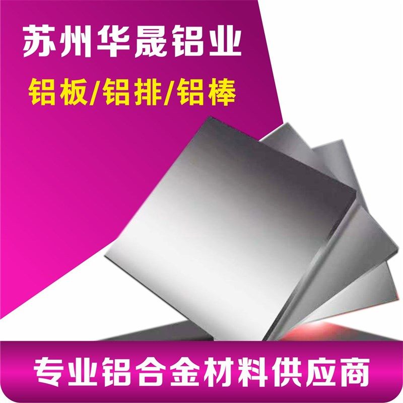 6061铝板铝排方铝扁铝铝块合金板5052铝板7075硬铝实心圆棒型材,金属材料及制品,铝板/铝扣板/铝吊顶/铝方通,淘宝优惠券,粉丝福利购,淘宝优惠卷