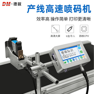T110在线式喷码机包装日期批号logo小型自动流水线打码喷印二维码