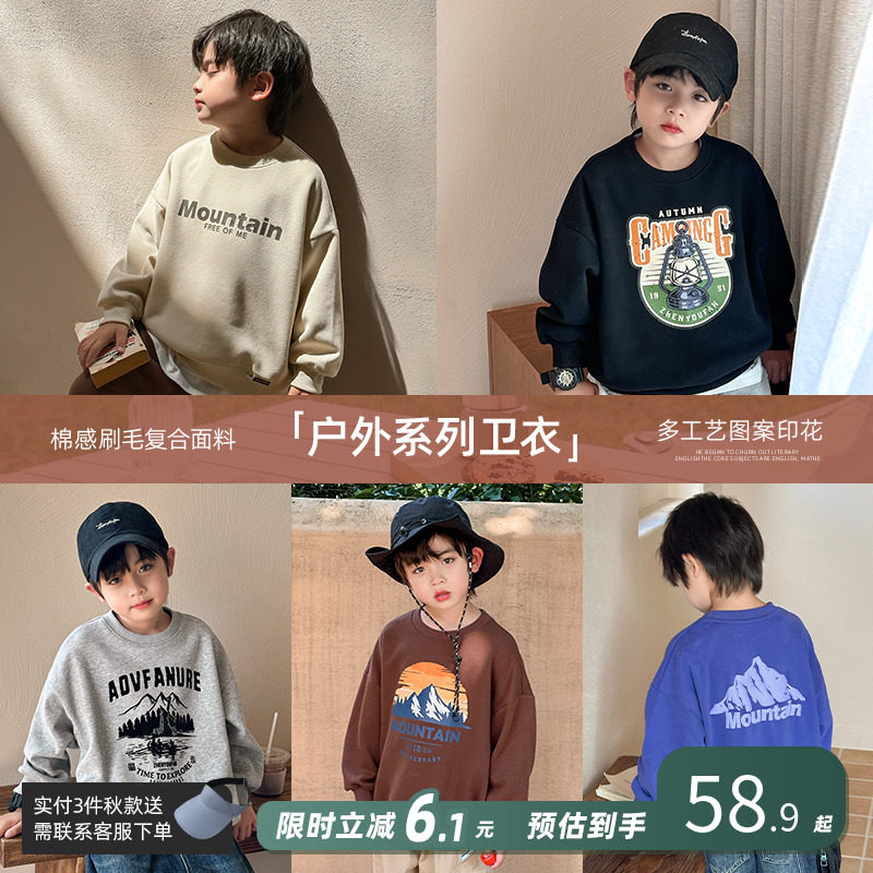 祯品轩童装男童卫衣秋装2023新款儿童上衣秋季长袖男孩春秋款衣服图片