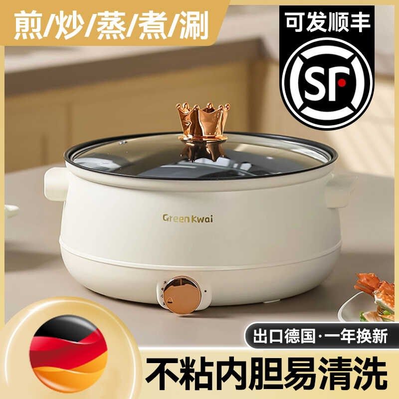 德国新款电煮锅锅小电锅泡面锅电炒锅一体多功能家用小锅电热火锅,厨房电器,电煮锅,淘宝优惠券,粉丝福利购,淘宝优惠卷