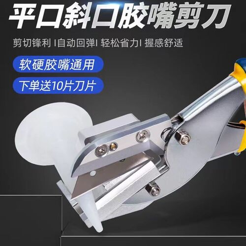 玻璃胶结构胶胶嘴专用剪钳水口钳斜口钳打胶工具配件胶嘴制作工具