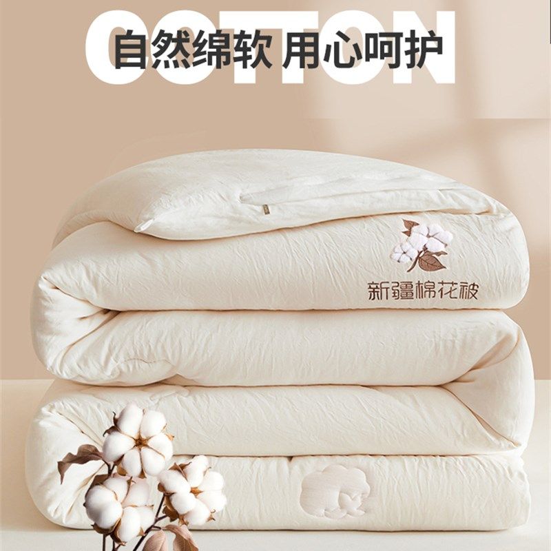 A类100%新疆棉花被冬被纯棉被子春秋被冬季宿舍棉被被芯四季通用,床上用品,棉花被,淘宝优惠券,粉丝福利购,淘宝优惠卷