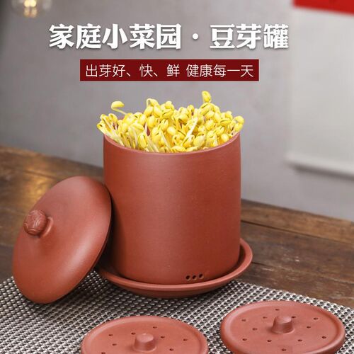 生豆芽机家用全自动宜兴原矿紫砂豆芽罐发豆芽神器老式手工豆芽罐