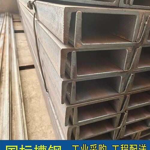 镀锌槽钢C型钢抗震U型钢支架角铁花纹板铁板工字钢焊管曹刚方管