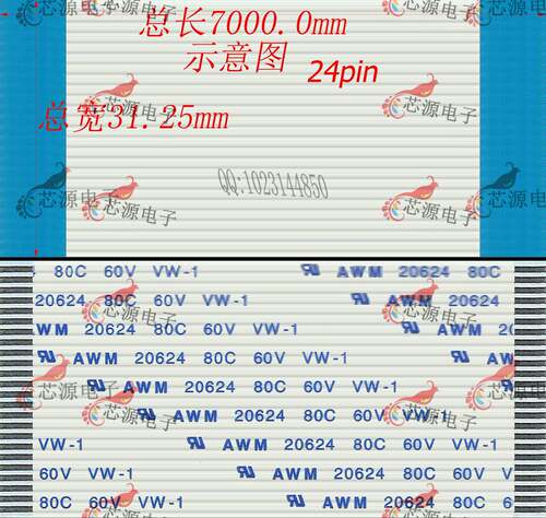 FFC扁平软排线 FPC液晶屏线1.25mm-24p-7000mm-A型 同向加厚
