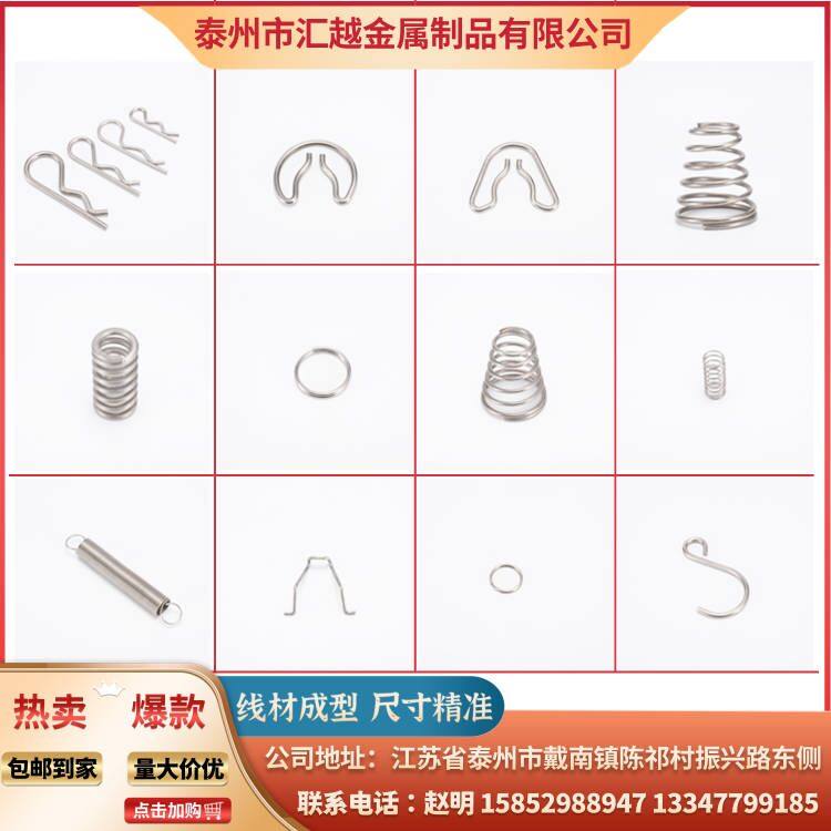 304不锈钢丝铁丝折弯加工线材成型异型弹簧压簧圆钢圆环折弯定制,金属材料及制品,金属加工件/五金加工件,淘宝优惠券,粉丝福利购,淘宝优惠卷