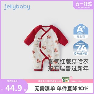 [7A抑菌]婴儿周岁连体衣新生儿春季满月哈衣春秋百天宝宝红色爬服