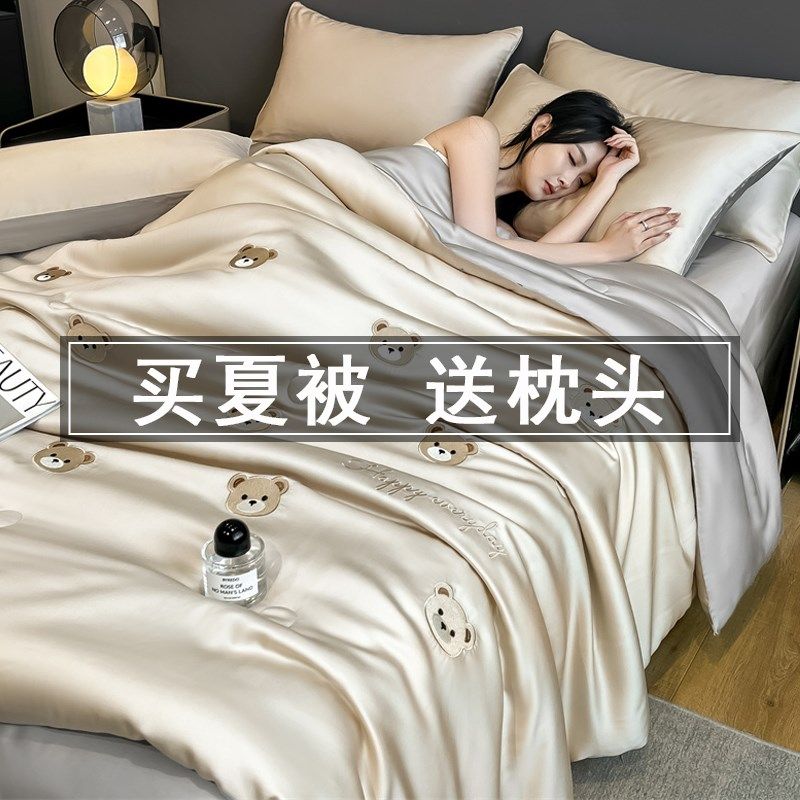 夏天冰丝夏被四件套加枕芯夏季裸睡空调被夏凉被可机洗单人薄被子,床上用品,化纤被,淘宝优惠券,粉丝福利购,淘宝优惠卷