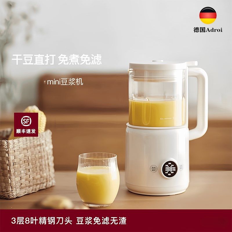 德国破壁机豆浆机家用小型多功能轻音迷你破壁料理机榨汁2024新款,厨房电器,破壁机,淘宝优惠券,粉丝福利购,淘宝优惠卷