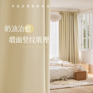2024新款奶油日式细褶棉麻窗帘全遮光卧室原木风日系客厅遮阳隔热