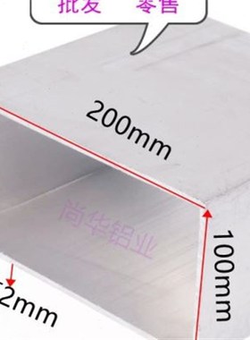 合金通管型材四00X50X2铝B方通扁方空心管2方隔断矩形铝管。