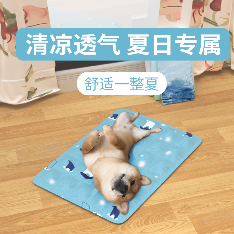 夏季宠物冰垫狗窝夏天凉席狗垫子降温狗狗冰窝防撕咬猫咪凉垫睡垫,居家日用,冰垫,淘宝优惠券,粉丝福利购,淘宝优惠卷