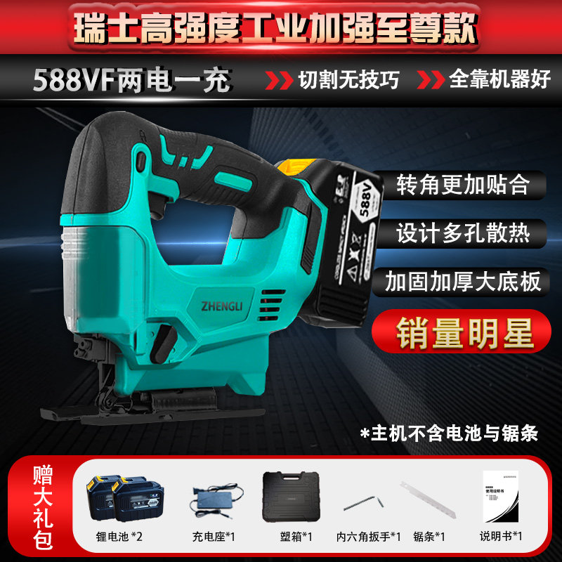 直销直销新品厂c锂电木工锯充电往复式电锯家用小型J手持曲线锯电,金属材料及制品,铝型材配件,淘宝优惠券,粉丝福利购,淘宝优惠卷