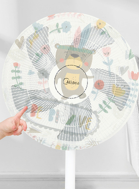 风扇罩防夹手防护网安全保护网罩电扇罩子小孩电风扇套防儿童夹手