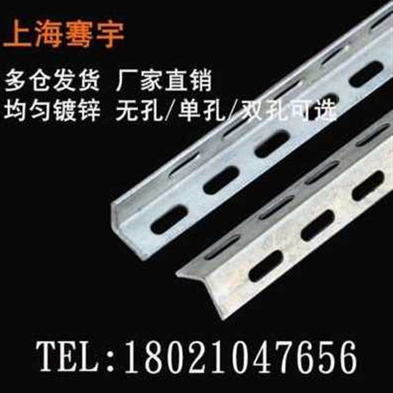 新品厂促新款单侧角铁冲q孔镀锌万能角钢花边货架单双孔支架4号孔,金属材料及制品,角钢,淘宝优惠券,粉丝福利购,淘宝优惠卷