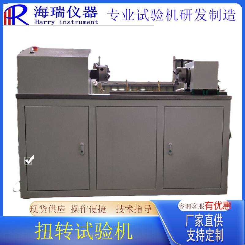 金属材料数显式扭转试验机微机控制线材扭转缠绕试验机