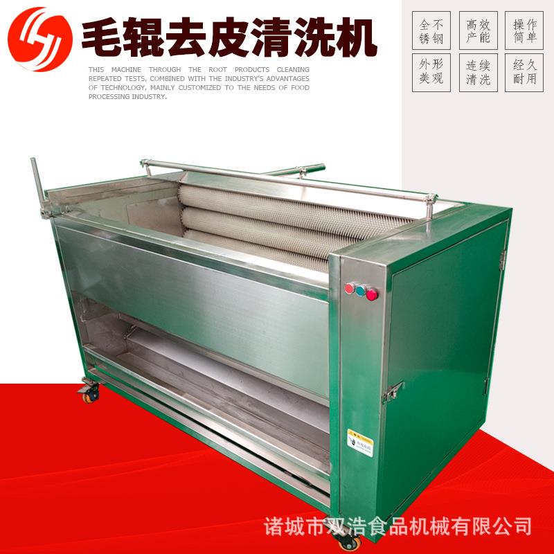 双浩现货毛辊清洗机全自动土豆萝卜去皮机红薯莲藕去皮清洗机毛辊