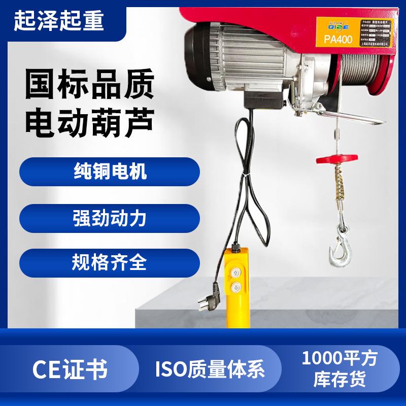 装修升降吊钢丝绳微型电动葫芦220V商场小型电动葫芦