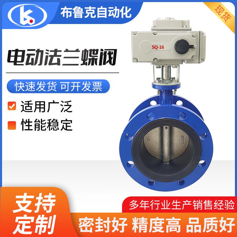 D941X-16Q电动法兰软密封蝶阀304不锈钢WCB碳钢球墨铸铁1016公斤