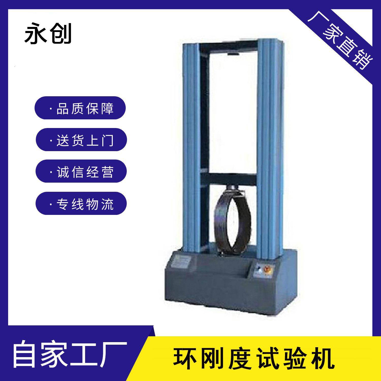 电缆保护管环刚度试验机热熔胶管铝塑复合管横向压力测试机精选