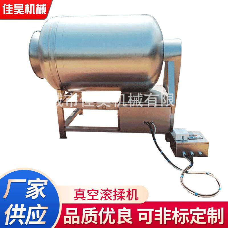 厂家供应真空滚揉机变频真空滚揉机报价肉制品腌制设备